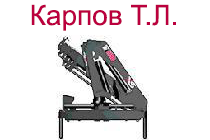 Karpov T.L.